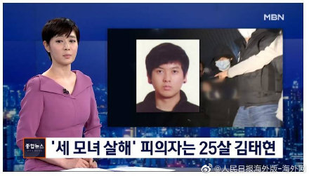 韩国男子求爱不成杀母女三口被判无期：曾在案发现场连喝3天酒