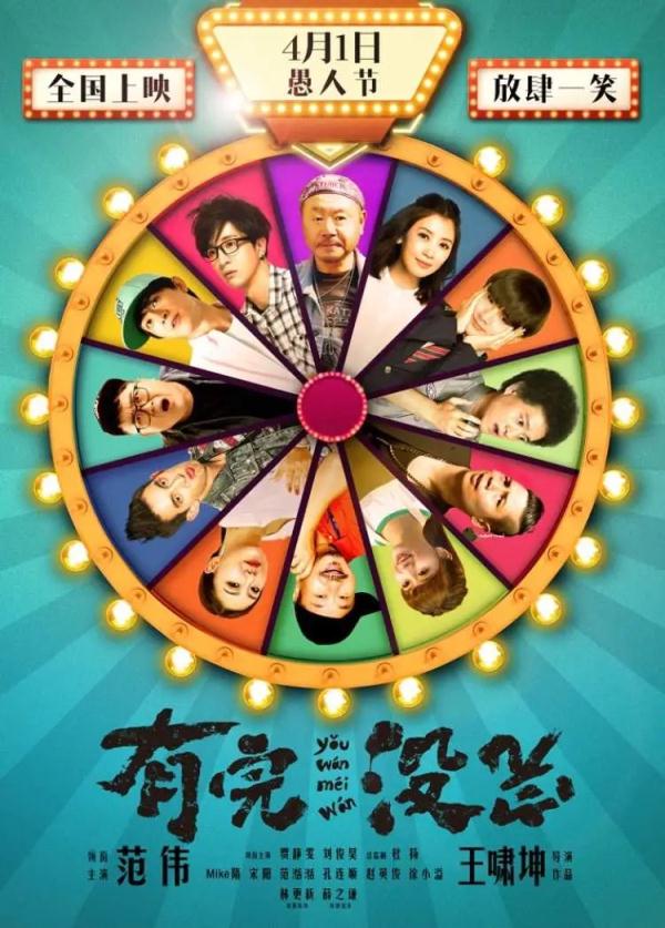 这部剧火爆全网，“无限流”到底是啥？