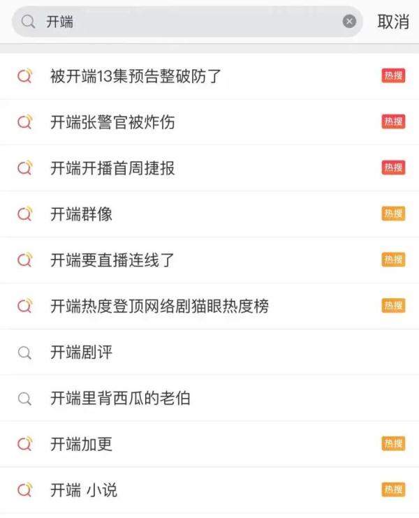 笑不活！看《开端》上头，网友疯狂get同款！这剧究竟好看吗？