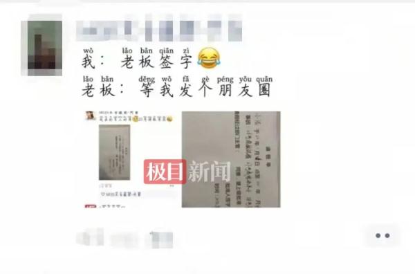 女子请假条写这样一句话,老板:批了!网友:最嚣张的理由 女子请假条写这样一句话,老板:批了!网友:最嚣张的理由
