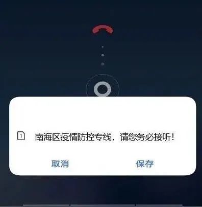 什么！骗子又出新花招了？