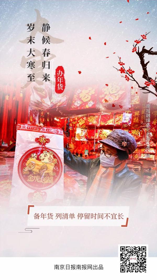 今日大寒丨岁末大寒至，静候春归来