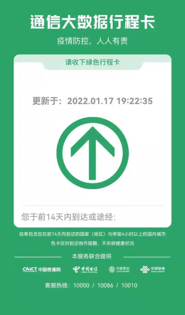 行程卡带“*”？广东各地防疫要求汇总
