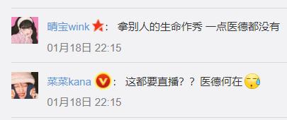 男医生在B站直播做妇科手术？警方：涉事医生已抓获并立案