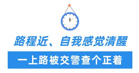 春节临近,吃喝要注意!司机倒车被举报,交警一查竟是因为…… 春节临近,吃喝要注意!司机倒车被举报,交警一查竟是因为……