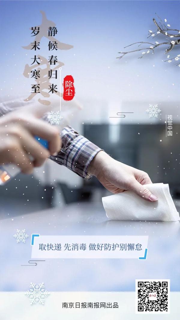 今日大寒丨岁末大寒至，静候春归来