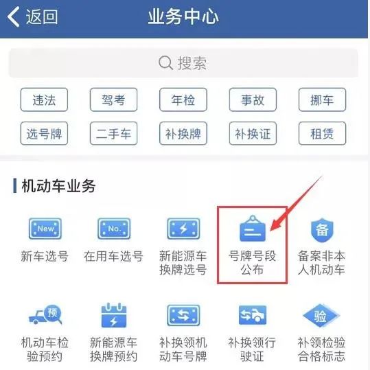 6666、8888……粤E号牌即将上新！手把手教你选靓号！