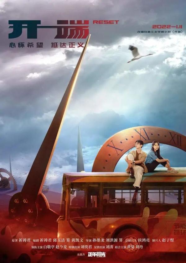 这部剧火爆全网，“无限流”到底是啥？
