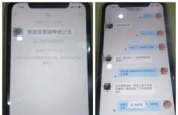 什么！骗子又出新花招了？