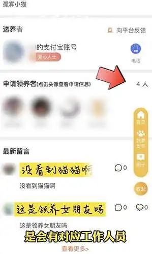 宠物领养小程序里竟能领养“大活人”?相关审核形同虚设 宠物领养小程序里竟能领养“大活人”?相关审核形同虚设