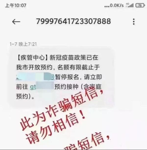 什么！骗子又出新花招了？