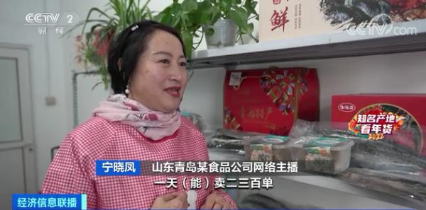 火上央视！青岛这种美食出圈了！商家一个月狂卖80万元