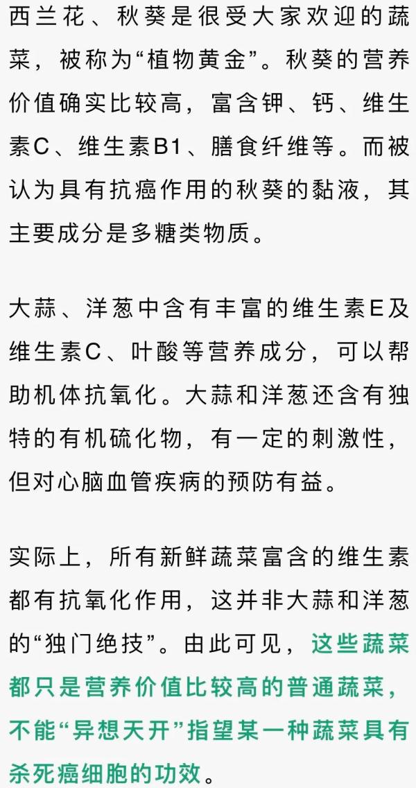 还认为大蒜、洋葱能抗癌？营养防癌也要科学！
