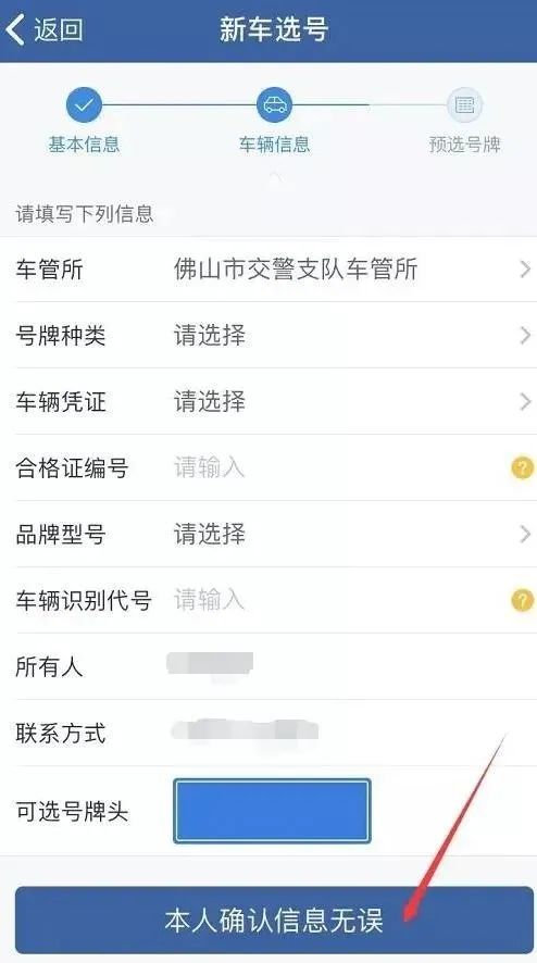 6666、8888……粤E号牌即将上新！手把手教你选靓号！