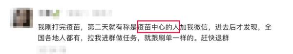 什么！骗子又出新花招了？
