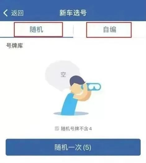 6666、8888……粤E号牌即将上新！手把手教你选靓号！