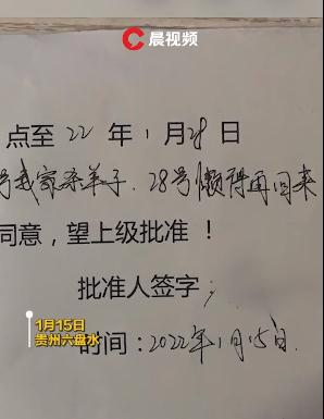 女子请假条写这样一句话,老板:批了!网友:最嚣张的理由 女子请假条写这样一句话,老板:批了!网友:最嚣张的理由