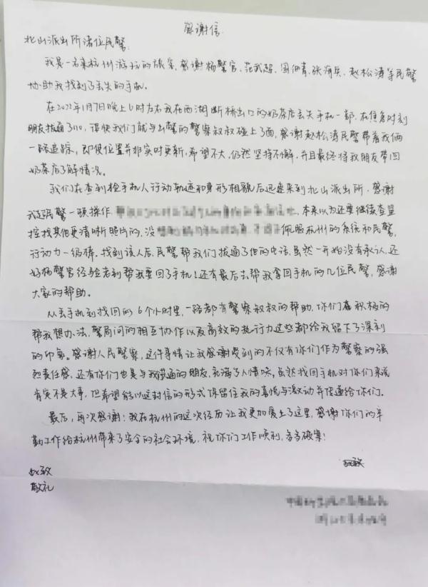 时隔六小时，失而复得！比手机定位更靠谱的是他们......