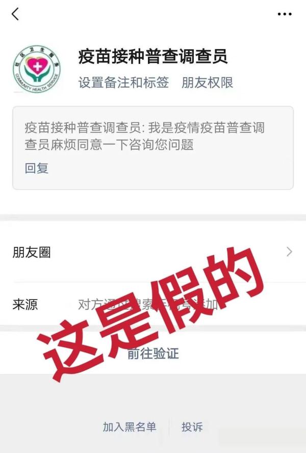 什么！骗子又出新花招了？