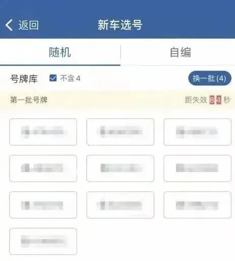 6666、8888……粤E号牌即将上新！手把手教你选靓号！