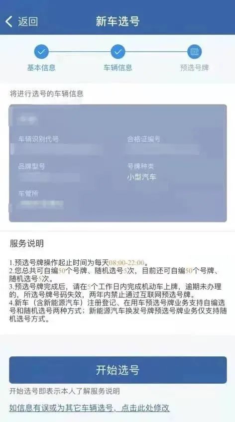 6666、8888……粤E号牌即将上新！手把手教你选靓号！