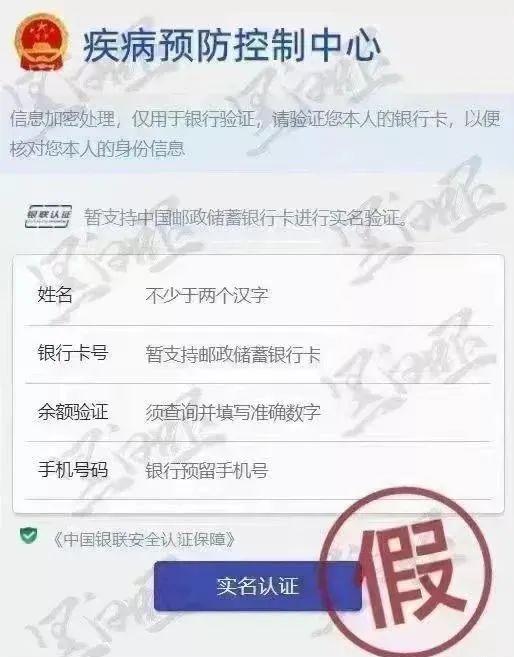什么！骗子又出新花招了？