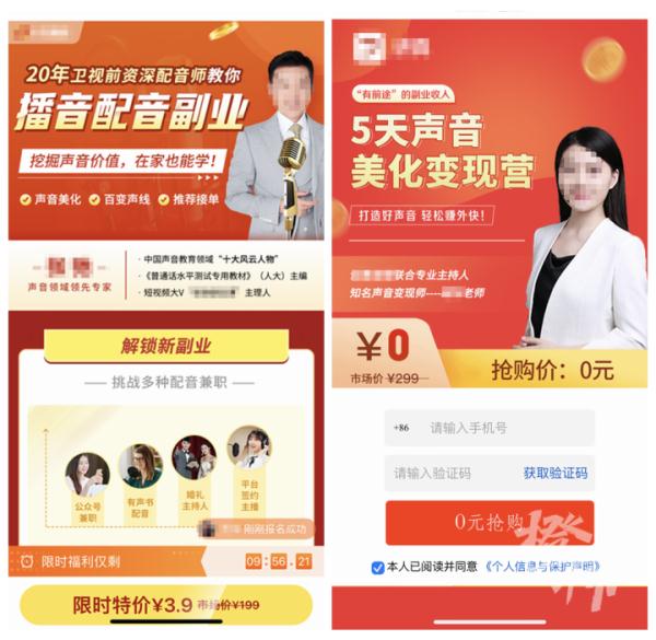 1元入门，月薪过万？小心套路多！