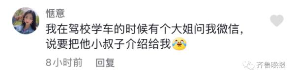 山东一女孩吃饭时一个细节被服务员阿姨相中!当场加微信想认作儿媳,网友评论亮了