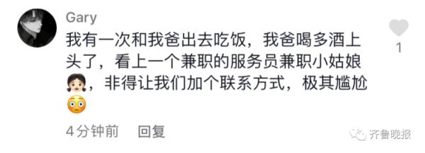 山东一女孩吃饭时一个细节被服务员阿姨相中!当场加微信想认作儿媳,网友评论亮了