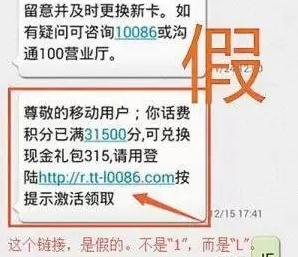 年关将近，这些“好事”可能是诈骗！！
