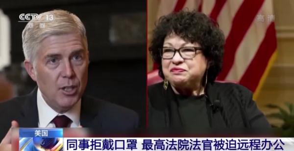 同事拒戴口罩 美国最高法院法官被迫远程办公 同事拒戴口罩 美国最高法院法官被迫远程办公