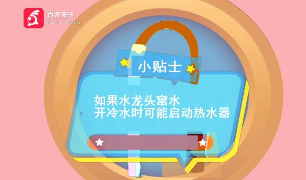燃气热水器还能这样节能省气，80%的人都不知道！