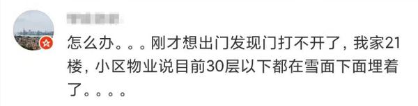 上海暴雪红色预警？网友瞬间调皮了，市气象局回应
