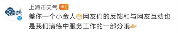 上海暴雪红色预警？网友瞬间调皮了，市气象局回应