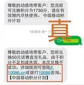 年关将近，这些“好事”可能是诈骗！！