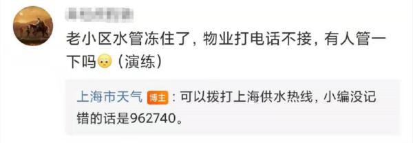 上海暴雪红色预警？网友瞬间调皮了，市气象局回应