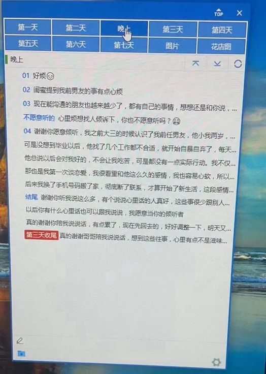 网络骗子的“剧本杀”有多厉害,第6天你就要给“美眉”买生日礼物 网络骗子的“剧本杀”有多厉害,第6天你就要给“美眉”买生日礼物