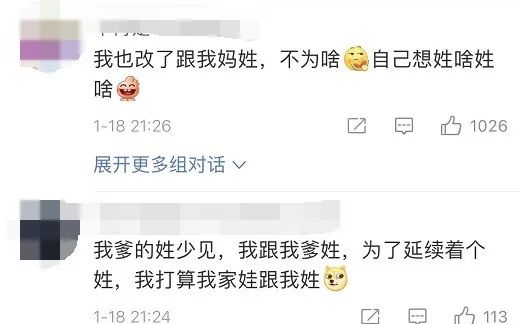 女子离婚后改孩子姓，遭前夫起诉，法院判了！