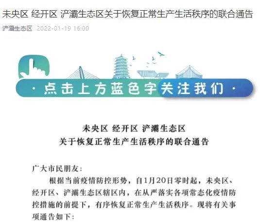 最新!西安这些区恢复正常生产生活! 最新!西安这些区恢复正常生产生活!