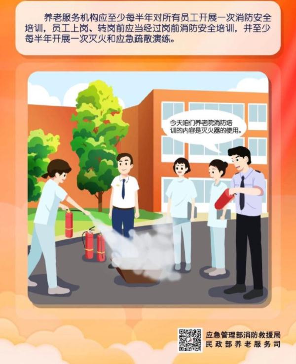西班牙一养老院起火已致6人死亡