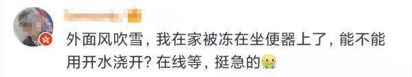 上海暴雪红色预警？网友瞬间调皮了，市气象局回应
