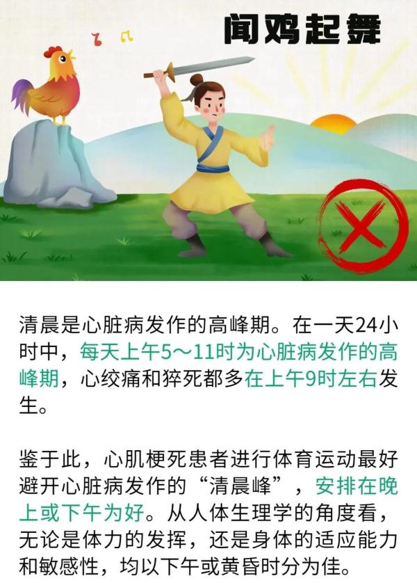 心梗患者4个不同阶段应该如何运动?做好运动康复,改善心脏功能 心梗患者4个不同阶段应该如何运动?做好运动康复,改善心脏功能