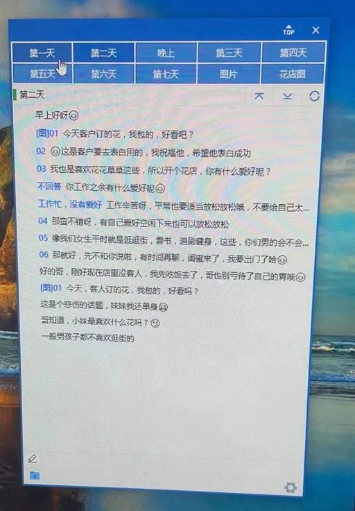 网络骗子的“剧本杀”有多厉害,第6天你就要给“美眉”买生日礼物 网络骗子的“剧本杀”有多厉害,第6天你就要给“美眉”买生日礼物