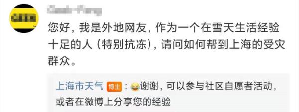上海暴雪红色预警？网友瞬间调皮了，市气象局回应