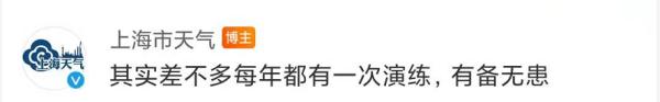 上海暴雪红色预警？网友瞬间调皮了，市气象局回应
