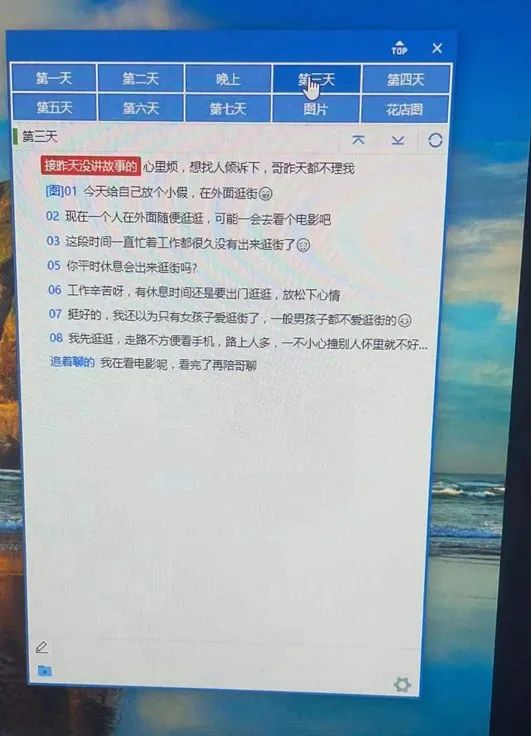 网络骗子的“剧本杀”有多厉害,第6天你就要给“美眉”买生日礼物 网络骗子的“剧本杀”有多厉害,第6天你就要给“美眉”买生日礼物