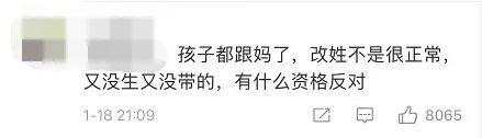 女子离婚后改孩子姓，遭前夫起诉，法院判了！