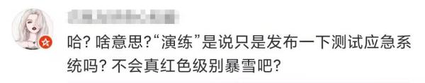上海暴雪红色预警？网友瞬间调皮了，市气象局回应