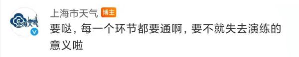 上海暴雪红色预警？网友瞬间调皮了，市气象局回应