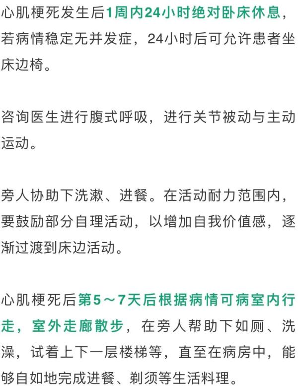 心梗患者4个不同阶段应该如何运动?做好运动康复,改善心脏功能 心梗患者4个不同阶段应该如何运动?做好运动康复,改善心脏功能